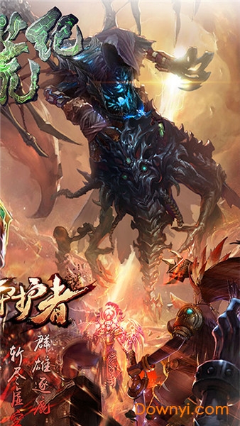 莽荒生死劫手游 v1.0.0 安卓版3