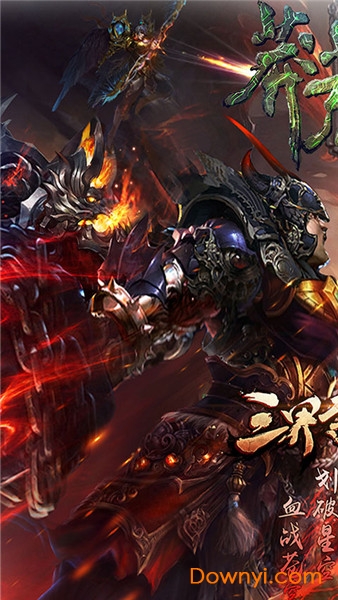 莽荒生死劫手游 v1.0.0 安卓版4