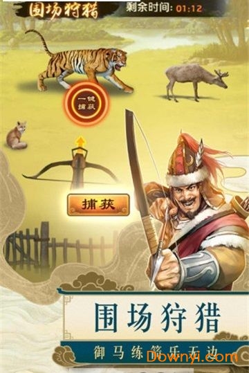 一品包大人游戏 v1.3 安卓版1