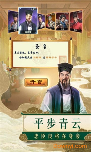 一品包大人游戏 v1.3 安卓版2