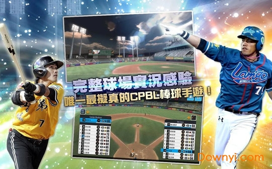 棒球殿堂2019最新版 v1.1.3 安卓版0