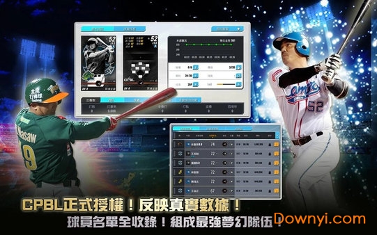 棒球殿堂2019最新版 v1.1.3 安卓版2