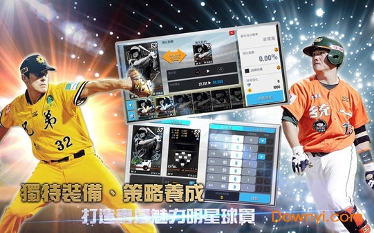 棒球殿堂2019最新版 v1.1.3 安卓版3