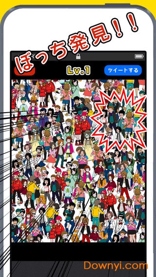 寻找单身狗手游