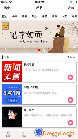 爱尚阅读手机版 v1.6.1 安卓版0