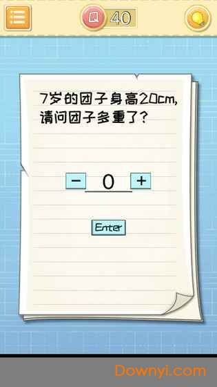 最囧大脑无限钥匙版 v1.1 安卓版0