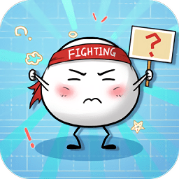 最囧大脑破解版2020下载