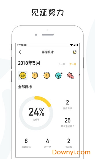 小目标软件 v3.4.7 安卓最新版0