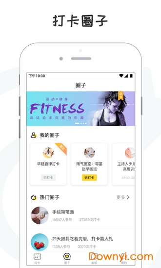 小目标软件 v3.4.7 安卓最新版1