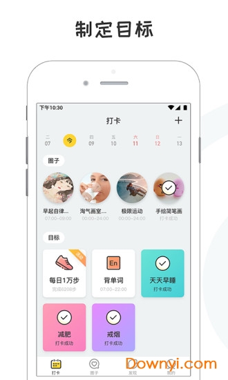 小目标软件 v3.4.7 安卓最新版2