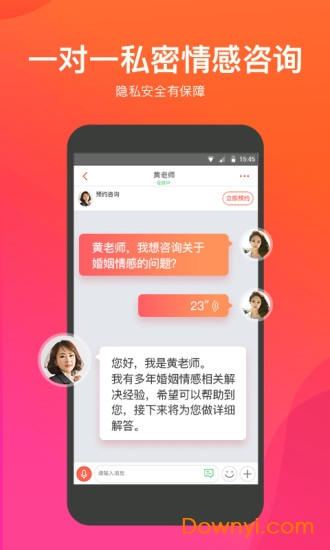 情感壹点灵app