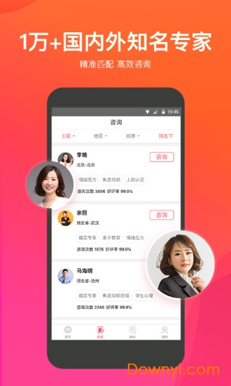 情感壹点灵手机版 v3.1.4 安卓版0