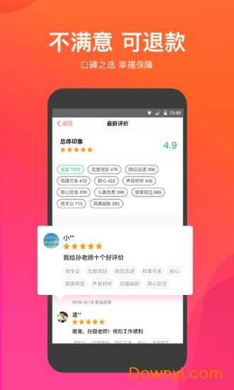 情感壹点灵手机版 v3.1.4 安卓版1