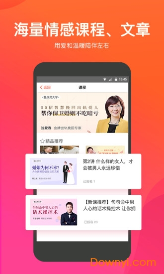 情感壹点灵手机版 v3.1.4 安卓版2