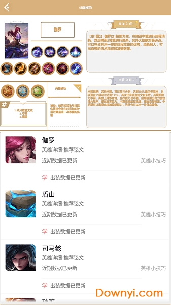 王者相克软件 v1.0.0.1 安卓版1