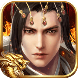 手游御剑三国变态版