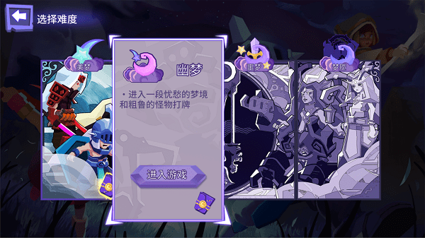 梦境彼岸全角色解锁版 v1.0 安卓最新版1