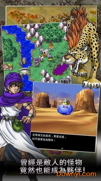 勇者斗恶龙5最新中文版 v1.0.2 安卓汉化版2