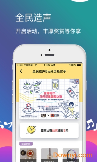 闪歌app v3.0.2.18 安卓版1