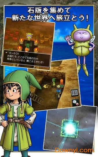 勇者斗恶龙7完美汉化版 v1.0.0 安卓版1