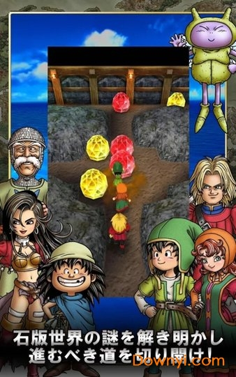 勇者斗恶龙7完美汉化版 v1.0.0 安卓版4