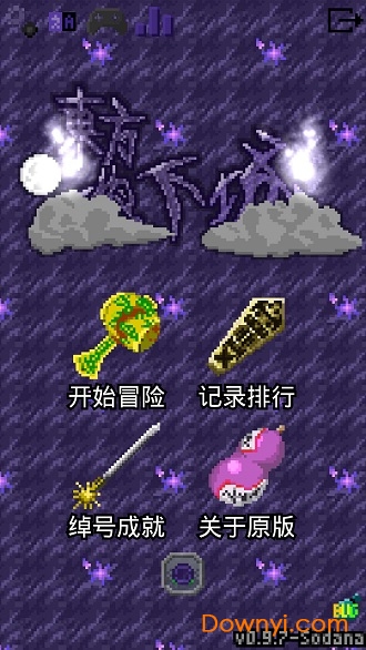 布都地牢手游 v0.9.7 安卓版0