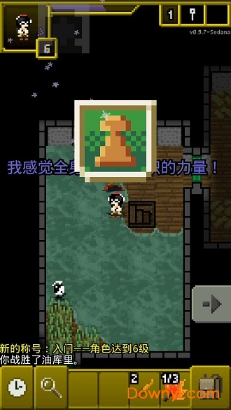 布都地牢手游 v0.9.7 安卓版1