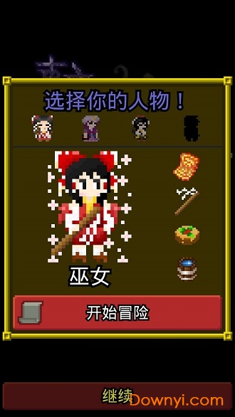 布都地牢手游 v0.9.7 安卓版2