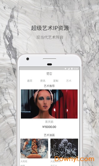 觅它商城手机版 v1.4.1 安卓版1