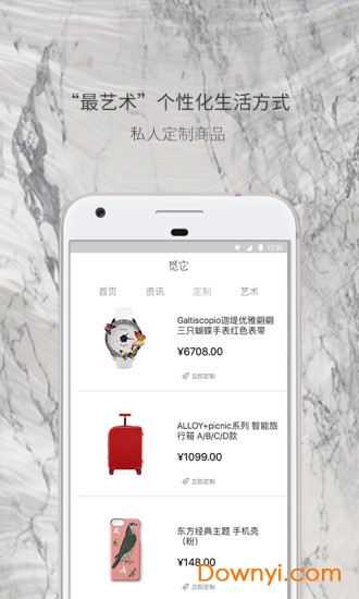 觅它商城手机版 v1.4.1 安卓版2