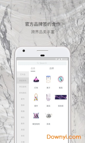 觅它商城手机版 v1.4.1 安卓版3