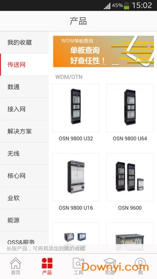华为技术支持app(tech support) v5.8.6 安卓版0