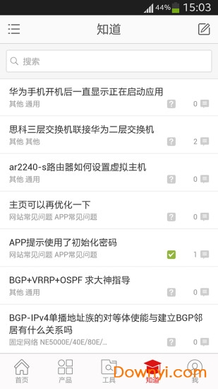 华为技术支持app(tech support) v5.8.6 安卓版1