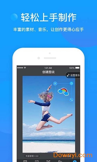 音乐图说手机版 v1.0 安卓版2