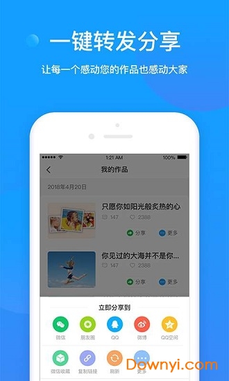 音乐图说手机版 v1.0 安卓版3