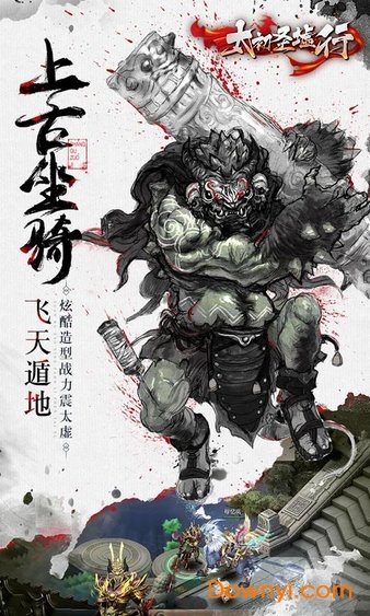 太初圣墟行游戏