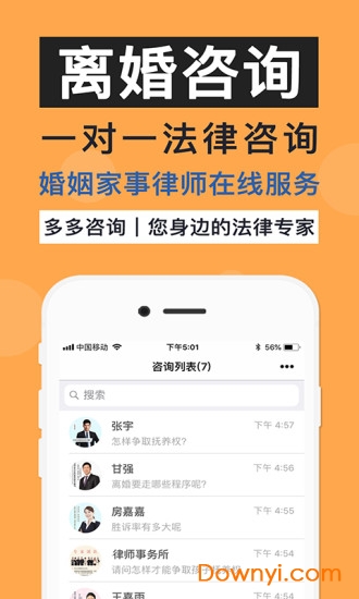 多多咨询app v3.4.5 安卓版1