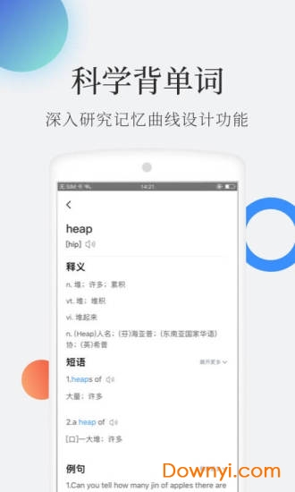 托福单词app v3.3.2 安卓版1