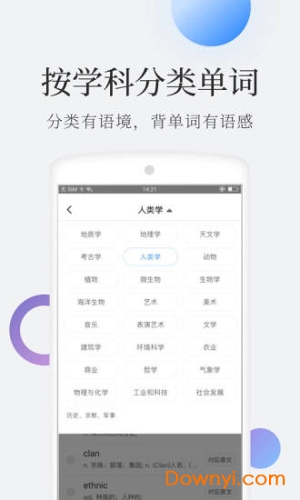 托福单词app v3.3.2 安卓版3