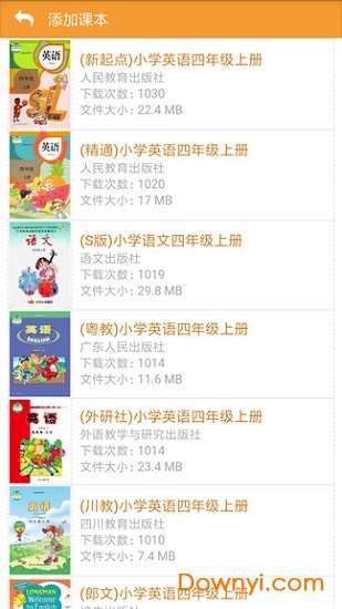 点读通app v2.3.5 安卓版0