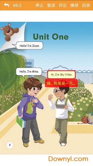 点读通app v2.3.5 安卓版1