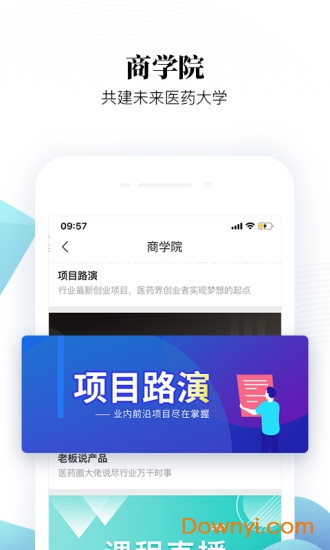 微解药软件 v6.20 安卓版0