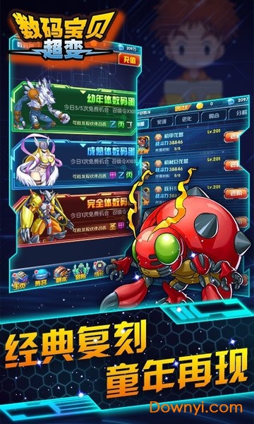 数码宝贝超变内购修改版 v1.0.1 安卓版2