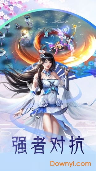 异界修真游戏 v5.38.0 安卓版0