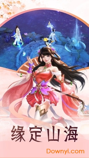 异界修真游戏 v5.38.0 安卓版1