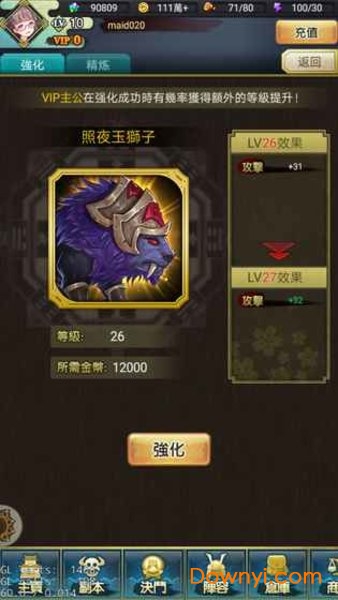 三国志少女戏画手游 v1.0.0 安卓版0