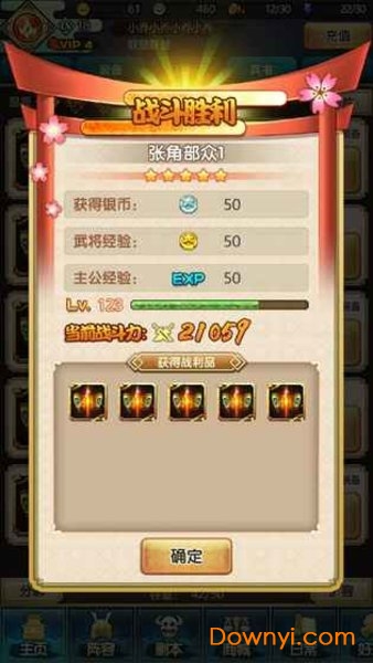 三国志少女戏画手游 v1.0.0 安卓版3