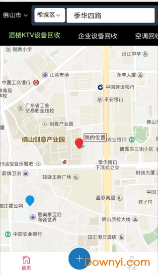 啥都收软件 v1.0.30 安卓版3