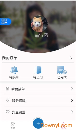 啥都收软件 v1.0.30 安卓版1