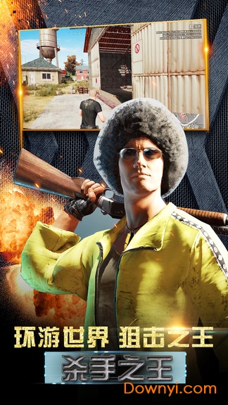 战场绝地狙击手游 v1.1.0 安卓版1